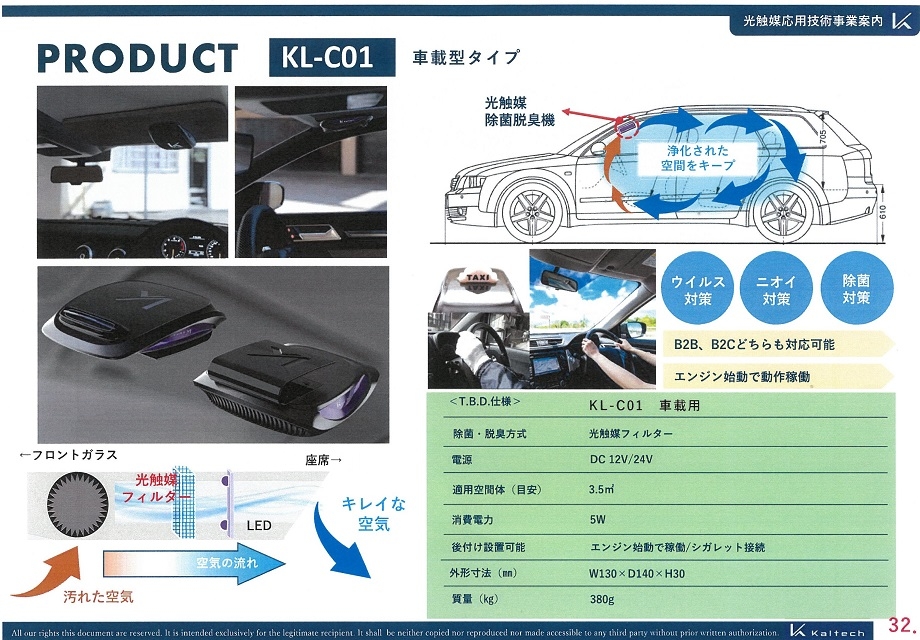 カルテック Drive Air 車載タイプ KL-C01 車内アクセサリー 自動車アクセサリー 自動車・オートバイ 格安 売上